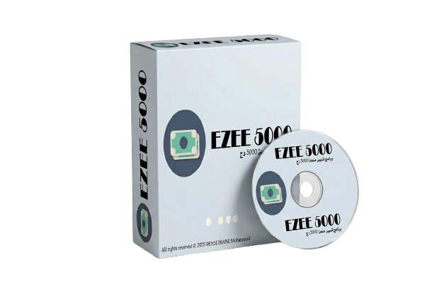 علبة وقرص برنامج ezee 5000 لتسيير المنح